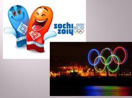 Олимпиада 2014 г. Сочи, слайд 27
