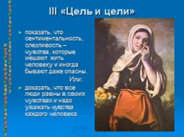 Н.М. Карамзин «Бедная Лиза» (основной конфликт, характеры главных героев, их поступки), слайд 8