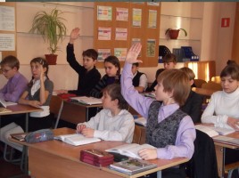 Формирование положительной мотивации на уроках русского языка и литературы как средство повышения качества образования, слайд 15