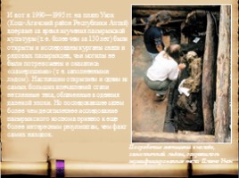 Культура кочевого народа в истории Горного Алтая, слайд 15