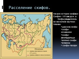 Культура кочевого народа в истории Горного Алтая, слайд 7