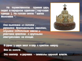Иван IV Грозный, слайд 8