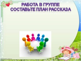 Литературное чтение 2 класс 52 урок - Виталий Валентинович Бианки «Музыкант», слайд 27