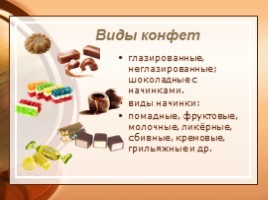 Проект «Могут ли конфетки быть полезны деткам», слайд 8