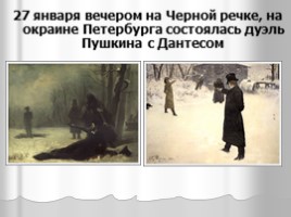 Жизнь и творчество Александра Сергеевича Пушкина, слайд 17
