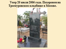 Герои Великой Отечественной Войны Оренбургской области, слайд 17