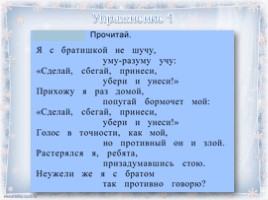 Русский язык 1 класс - Урок 5 «Речевой этикет: слова просьбы и извинения - Слова, отвечающие на вопросы кто?, что?», слайд 2
