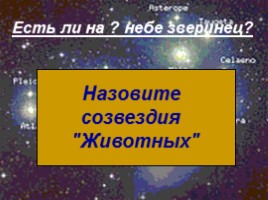 12 апреля - День космонавтики, слайд 7