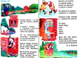 Литературное чтение в 3 классе - Урок 6 «Сестрица Аленушка и братец Иванушка», слайд 7