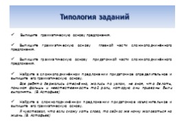 Эффективная подготовка к ОГЭ по русскому языку, слайд 12