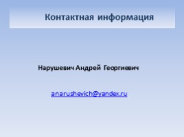 Эффективная подготовка к ОГЭ по русскому языку, слайд 65