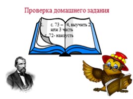 Урок литературного чтения в 3 классе - Урок 18 - И. Суриков «Зима», слайд 7