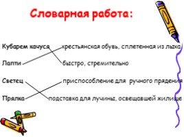 Урок литературного чтения в 3 классе - Урок 17 - И. Суриков «Детство», слайд 15