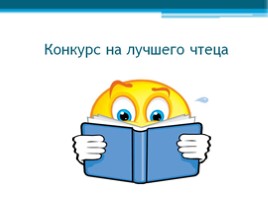 Урок литературного чтения в 3 классе - Урок 17 - И. Суриков «Детство», слайд 23