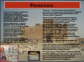 Древние государства Востока, слайд 8