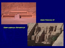 Гробница Тутанхамона, слайд 5
