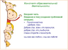 Образовательная деятельность в детском саду «Путешествие в страну Почемучек» (конспект), слайд 9