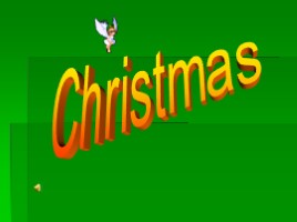 Рождество - Christmas (на английском языке)