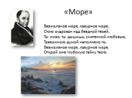 Василий Андреевич Жуковский 1783-1852 гг. (русский поэт, переводчик), слайд 10