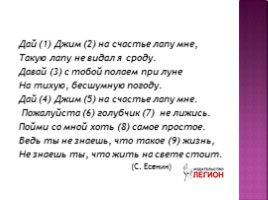 ЕГЭ по русскому языку в 2017 году новый формат заданий 17 22 23, слайд 11