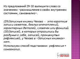 ЕГЭ по русскому языку в 2017 году новый формат заданий 17 22 23, слайд 14