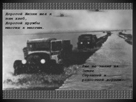 Машина ГАЗ-АА «полуторка», слайд 26