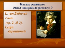 «Гранатовый браслет» - гимн торжествующей любви, слайд 15