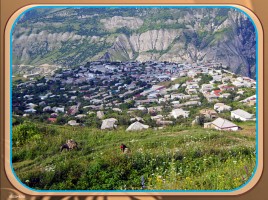 О селении Карата в Дагестане, слайд 7