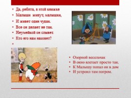 По страницам русской народной сказки, слайд 14