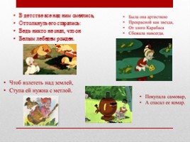 По страницам русской народной сказки, слайд 15