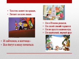 По страницам русской народной сказки, слайд 17