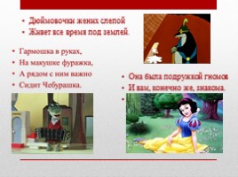 По страницам русской народной сказки, слайд 19