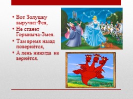 По страницам русской народной сказки, слайд 7