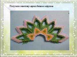 Модульное оригами «Королевский павлин зелено-желтого цвета», слайд 12