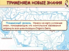 Всеобщая история 6 класс «Монгольские завоевания», слайд 17