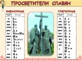 Всеобщая история 6 класс «Государства славян и кочевников», слайд 11