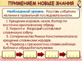 Всеобщая история 6 класс «Государства славян и кочевников», слайд 14