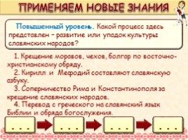 Всеобщая история 6 класс «Государства славян и кочевников», слайд 15
