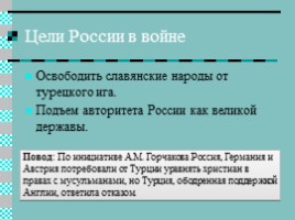 Урок истории 11 класс «Реформы Александра II», слайд 18