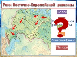 Моря, озёра и реки России, слайд 19