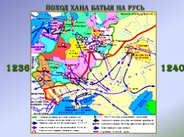 Борьба Руси с иноземными захватчиками, слайд 6