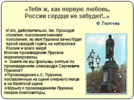 Жизнь и творчество А.С. Пушкина, слайд 21