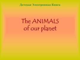 Детская электронная книга «The ANIMALS of our planet», слайд 1