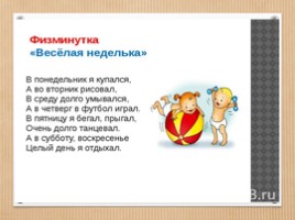 ИЗО 4 класс «Древняя Греция - Эллада», слайд 18