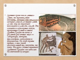 ИЗО 4 класс «Древняя Греция - Эллада», слайд 4