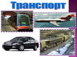 Что такое экономика?, слайд 19