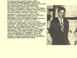 Маяковский В.В., слайд 14