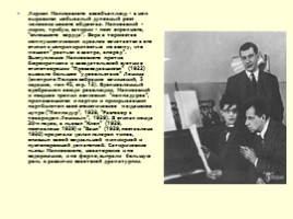 Маяковский В.В., слайд 16