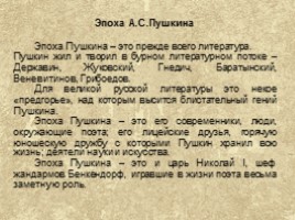 Словарик эпохи А.С. Пушкина по роману «Дубровский» (толковый словарь В.И. Даля), слайд 2