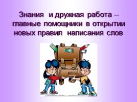 Урок русского языка «Разделительный Ъ и Ь знаки», слайд 2